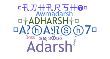 နာမ်မြောက်မည့်အမည် - Adharsh