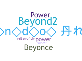 နာမ်မြောက်မည့်အမည် - Beyond