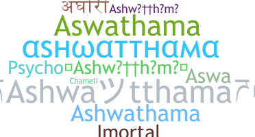 နာမ်မြောက်မည့်အမည် - Ashwatthama