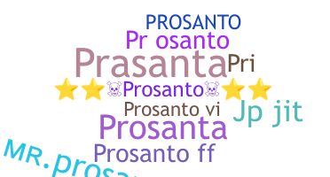 နာမ်မြောက်မည့်အမည် - Prosanto