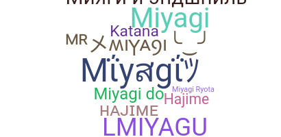 နာမ်မြောက်မည့်အမည် - Miyagi