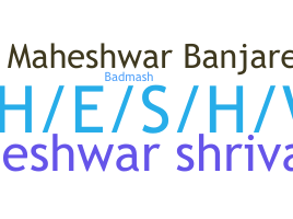 နာမ်မြောက်မည့်အမည် - Maheshwar