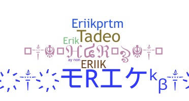 နာမ်မြောက်မည့်အမည် - Eriik