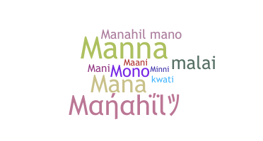 နာမ်မြောက်မည့်အမည် - Manahil