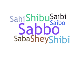 နာမ်မြောက်မည့်အမည် - Sahiba