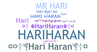 နာမ်မြောက်မည့်အမည် - Hariharan