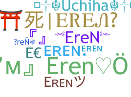 နာမ်မြောက်မည့်အမည် - Eren
