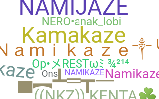 နာမ်မြောက်မည့်အမည် - Namikaze