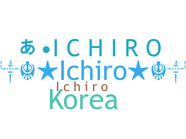 နာမ်မြောက်မည့်အမည် - Ichiro