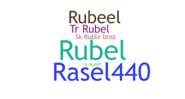 နာမ်မြောက်မည့်အမည် - Ruble