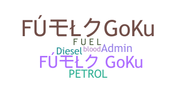 နာမ်မြောက်မည့်အမည် - fuel