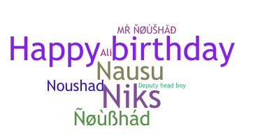 နာမ်မြောက်မည့်အမည် - Naushad