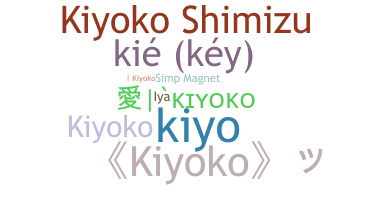 နာမ်မြောက်မည့်အမည် - Kiyoko