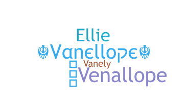 နာမ်မြောက်မည့်အမည် - Vanellope