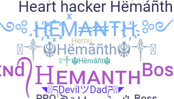 နာမ်မြောက်မည့်အမည် - Hemanth