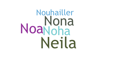 နာမ်မြောက်မည့်အမည် - Nouhaila