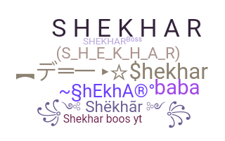 နာမ်မြောက်မည့်အမည် - Shekhar