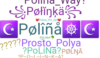 နာမ်မြောက်မည့်အမည် - Polina