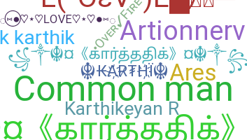 နာမ်မြောက်မည့်အမည် - Karthikeyan