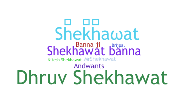 နာမ်မြောက်မည့်အမည် - Shekhawat