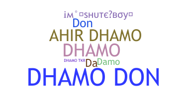 နာမ်မြောက်မည့်အမည် - Dhamo