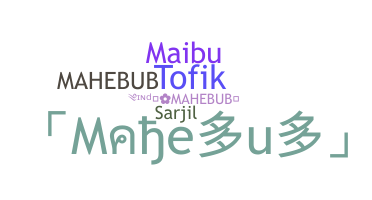 နာမ်မြောက်မည့်အမည် - Mahebub