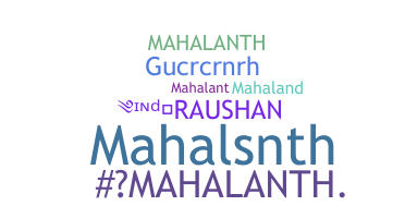 နာမ်မြောက်မည့်အမည် - Mahalanth