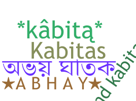နာမ်မြောက်မည့်အမည် - Kabita