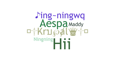 နာမ်မြောက်မည့်အမည် - Ningning