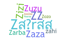 နာမ်မြောက်မည့်အမည် - Zahraa