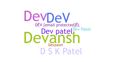 နာမ်မြောက်မည့်အမည် - DevPatel