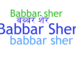 နာမ်မြောက်မည့်အမည် - BabbarSher