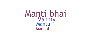 နာမ်မြောက်မည့်အမည် - Manty