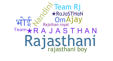 နာမ်မြောက်မည့်အမည် - rajasthan