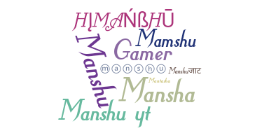 နာမ်မြောက်မည့်အမည် - manshu