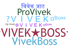 နာမ်မြောက်မည့်အမည် - VivekBOSS