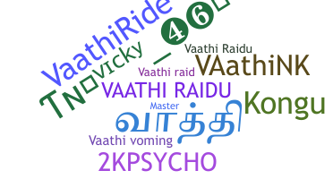 နာမ်မြောက်မည့်အမည် - Vaathi