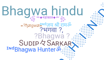 နာမ်မြောက်မည့်အမည် - Bhagwa