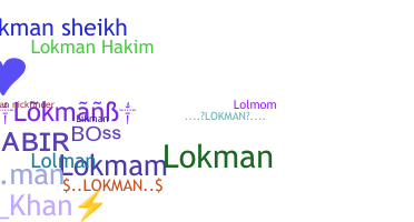နာမ်မြောက်မည့်အမည် - Lokman