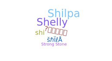 နာမ်မြောက်မည့်အမည် - Shila