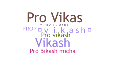 နာမ်မြောက်မည့်အမည် - Provikash