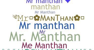 နာမ်မြောက်မည့်အမည် - Mrmanthan