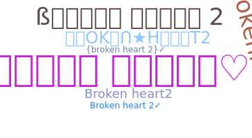 နာမ်မြောက်မည့်အမည် - Brokenheart2