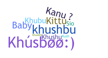 နာမ်မြောက်မည့်အမည် - Khushboo