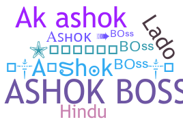 နာမ်မြောက်မည့်အမည် - Ashokboss