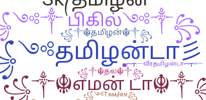 နာမ်မြောက်မည့်အမည် - Tamilan