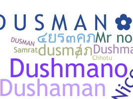 နာမ်မြောက်မည့်အမည် - dusman