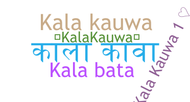 နာမ်မြောက်မည့်အမည် - KalaKauwa