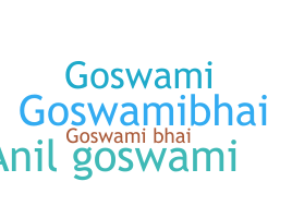 နာမ်မြောက်မည့်အမည် - GoswamiBHAI