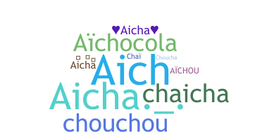 နာမ်မြောက်မည့်အမည် - Aicha